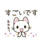 まいにちねこる♪ねこるの敬語（個別スタンプ：21）