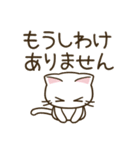 まいにちねこる♪ねこるの敬語（個別スタンプ：32）