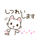 まいにちねこる♪ねこるの敬語（個別スタンプ：38）