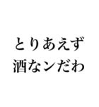 酒クズなンだわ【飲み会・ビール・アル中】（個別スタンプ：2）