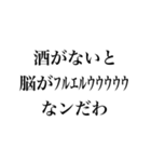 酒クズなンだわ【飲み会・ビール・アル中】（個別スタンプ：7）