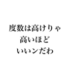 酒クズなンだわ【飲み会・ビール・アル中】（個別スタンプ：12）