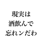 酒クズなンだわ【飲み会・ビール・アル中】（個別スタンプ：17）