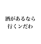 酒クズなンだわ【飲み会・ビール・アル中】（個別スタンプ：21）