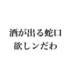 酒クズなンだわ【飲み会・ビール・アル中】（個別スタンプ：22）