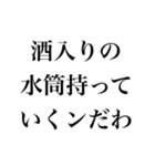 酒クズなンだわ【飲み会・ビール・アル中】（個別スタンプ：23）