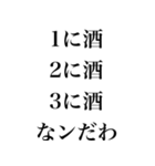 酒クズなンだわ【飲み会・ビール・アル中】（個別スタンプ：27）