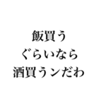 酒クズなンだわ【飲み会・ビール・アル中】（個別スタンプ：29）