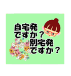 友達ボード（個別スタンプ：3）