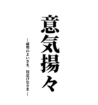 気持ち伝える四字熟語（個別スタンプ：3）