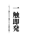 気持ち伝える四字熟語（個別スタンプ：7）