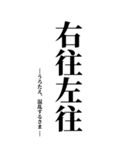 気持ち伝える四字熟語（個別スタンプ：12）