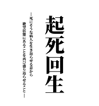 気持ち伝える四字熟語（個別スタンプ：15）