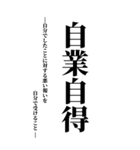 気持ち伝える四字熟語（個別スタンプ：21）