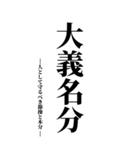 気持ち伝える四字熟語（個別スタンプ：31）