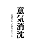 気持ち伝える四字熟語（個別スタンプ：36）