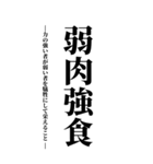 気持ち伝える四字熟語（個別スタンプ：40）