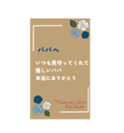 【父の日】感謝の気持ちを込めて【BIG】（個別スタンプ：5）