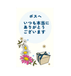 【父の日】感謝の気持ちを込めて【BIG】（個別スタンプ：11）