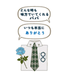 【父の日】感謝の気持ちを込めて【BIG】（個別スタンプ：15）