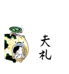 素の会 お福ちゃんスタンプ（個別スタンプ：24）