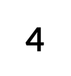数字大好き 1（個別スタンプ：4）