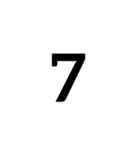 数字大好き 1（個別スタンプ：7）
