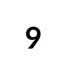 数字大好き 1（個別スタンプ：9）