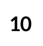 数字大好き 1（個別スタンプ：10）