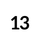 数字大好き 1（個別スタンプ：13）