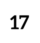 数字大好き 1（個別スタンプ：17）