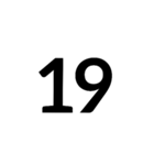 数字大好き 1（個別スタンプ：19）