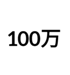 数字大好き 1（個別スタンプ：33）