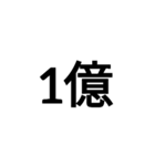 数字大好き 1（個別スタンプ：36）