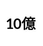 数字大好き 1（個別スタンプ：37）
