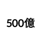 数字大好き 1（個別スタンプ：39）