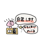 自習と帰るこだけを伝えたいうにりーちゃん（個別スタンプ：24）