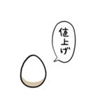 しゃべる卵（個別スタンプ：26）