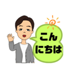 男性が便利に使える⑤挨拶丁寧語敬語大文字（個別スタンプ：3）