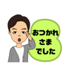 男性が便利に使える⑤挨拶丁寧語敬語大文字（個別スタンプ：6）