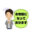 男性が便利に使える⑤挨拶丁寧語敬語大文字（個別スタンプ：7）