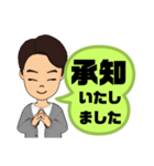 男性が便利に使える⑤挨拶丁寧語敬語大文字（個別スタンプ：10）