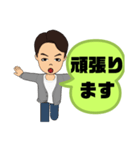 男性が便利に使える⑤挨拶丁寧語敬語大文字（個別スタンプ：18）