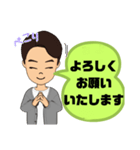 男性が便利に使える⑤挨拶丁寧語敬語大文字（個別スタンプ：20）