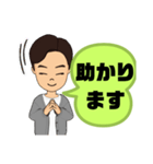 男性が便利に使える⑤挨拶丁寧語敬語大文字（個別スタンプ：27）