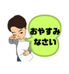 男性が便利に使える⑤挨拶丁寧語敬語大文字（個別スタンプ：29）