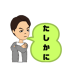 男性が便利に使える⑤挨拶丁寧語敬語大文字（個別スタンプ：31）