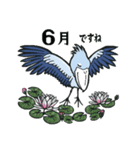 春夏秋冬をハシビロコウらと共に(敬語）（個別スタンプ：6）