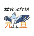 春夏秋冬をハシビロコウらと共に(敬語）（個別スタンプ：13）