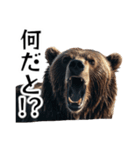 ⚫グリズリーベア～クマの逆襲～（個別スタンプ：33）